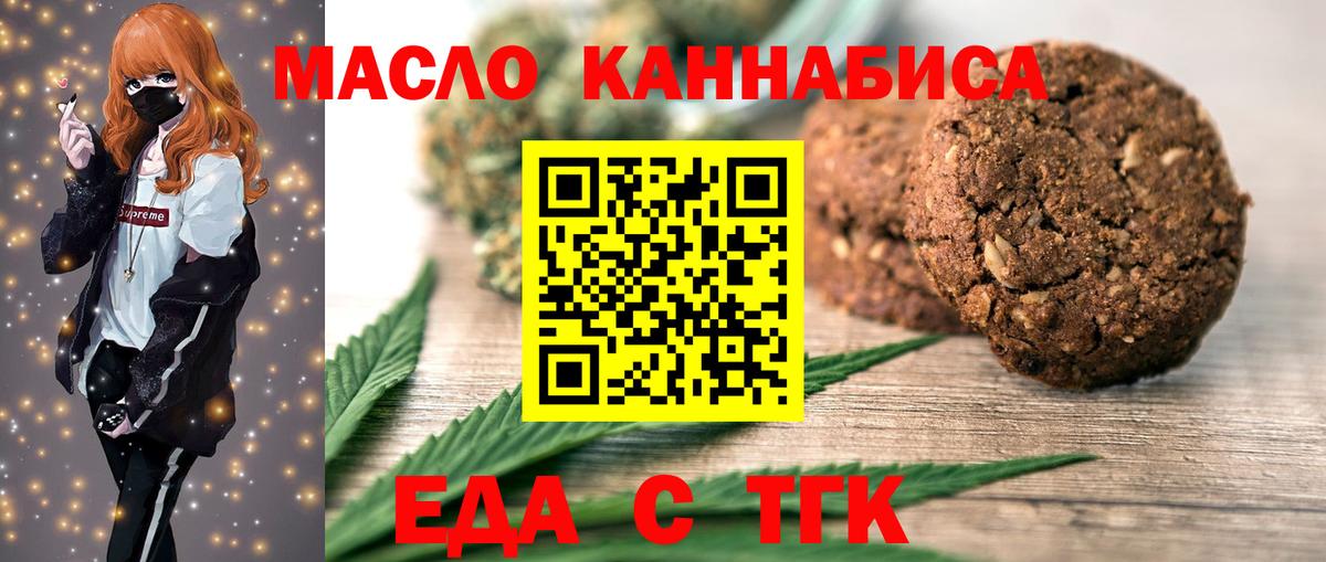 Canna-Cookies конопля Мичуринск