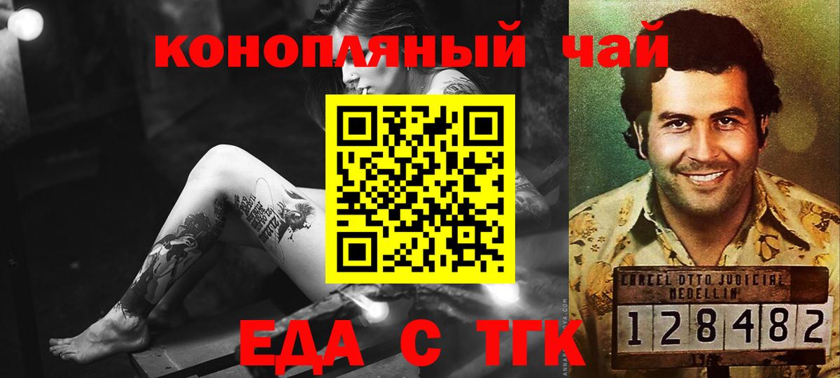 Мичуринск  Cannafood конопля  Вход с VPN 