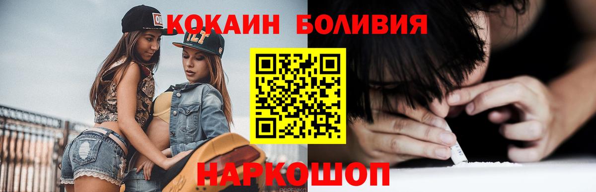 Кокаин Эквадор Мичуринск