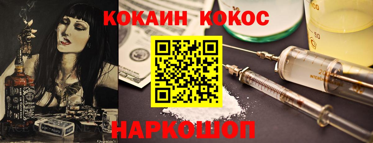 Cocaine Columbia  Вход с VPN  COCAIN  КОКАИН Боливия  Мичуринск 