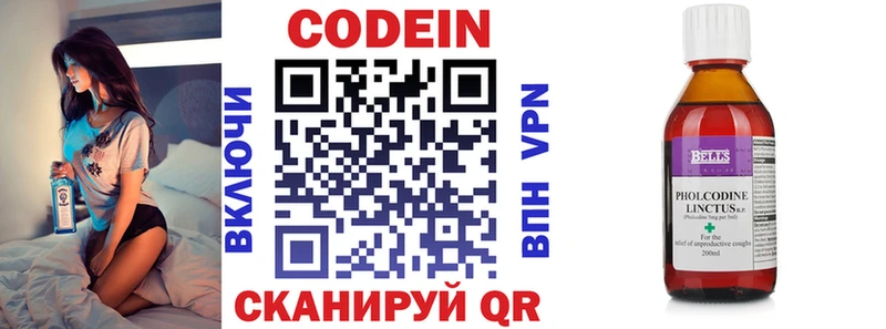 Кодеиновый сироп Lean напиток Lean (лин)  хочу   Мичуринск 