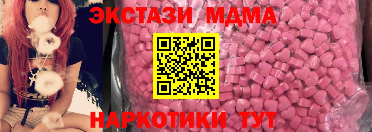 Экстази 280 MDMA Мичуринск