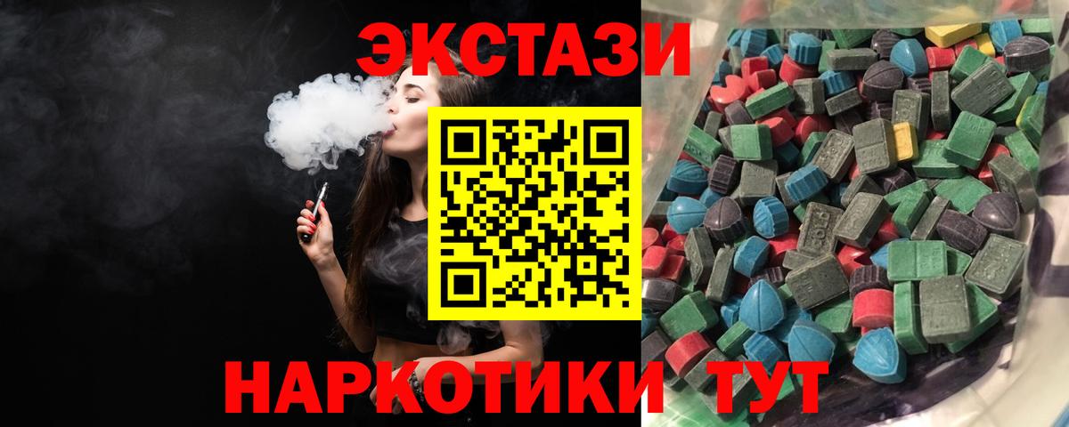 ЭКСТАЗИ  Экстази 280мг  OMG рабочий сайт  Вход с VPN  Мичуринск  Ecstasy ешки 