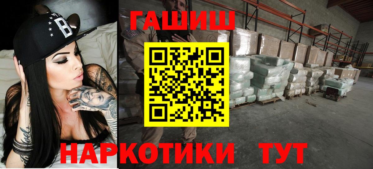 ГАШ  ГАШ hashish  магазин продажи   Вход с VPN  ГАШ AMNESIA HAZE  Мичуринск 