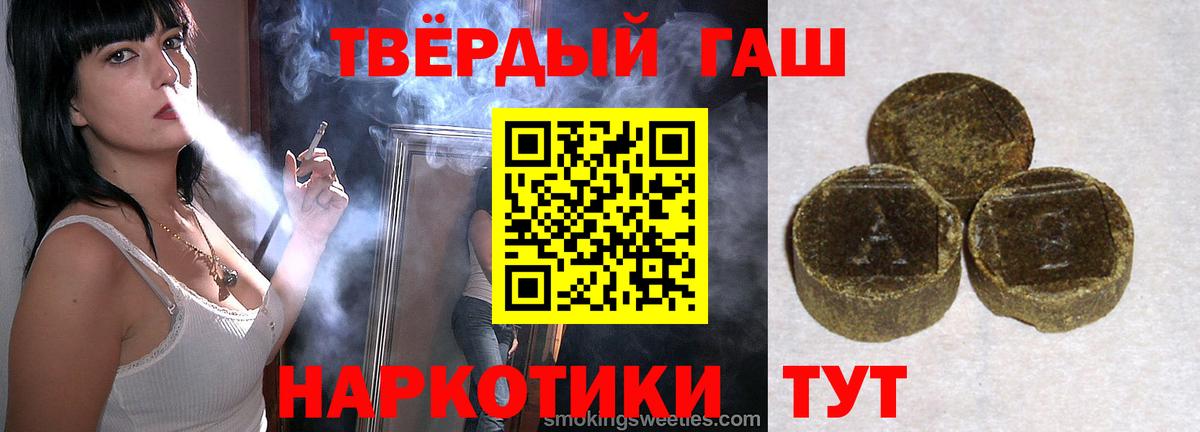 Гашиш VHQ Мичуринск