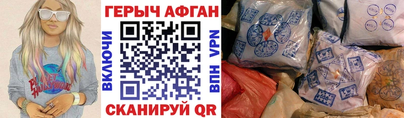 ГЕРОИН VHQ  закладки  Мичуринск 