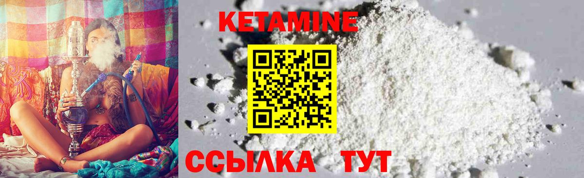 Кетамин ketamine  КЕТАМИН ketamine  Вход с VPN  Мичуринск 