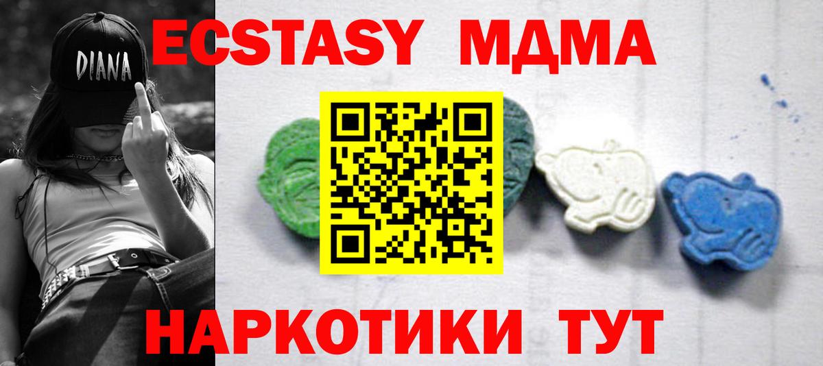 MDMA Molly  MDMA  Мичуринск  Вход с VPN 