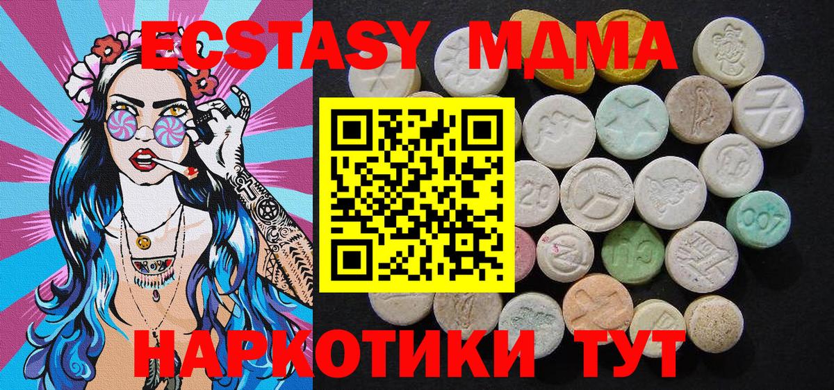 MDMA Molly Мичуринск