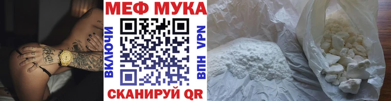 где можно купить наркотик  мега сайт  Мефедрон мука  Мичуринск 
