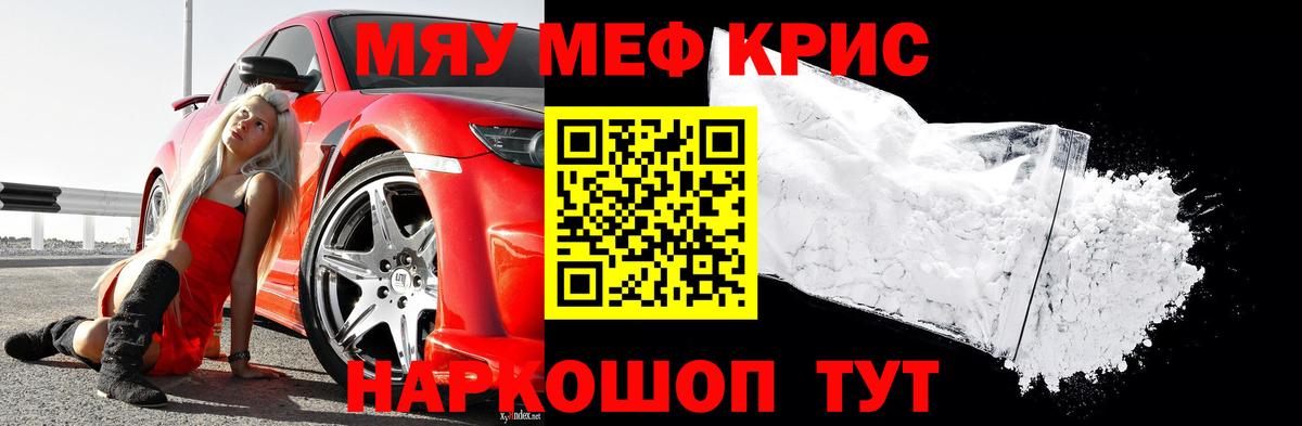 МЕФ Мичуринск