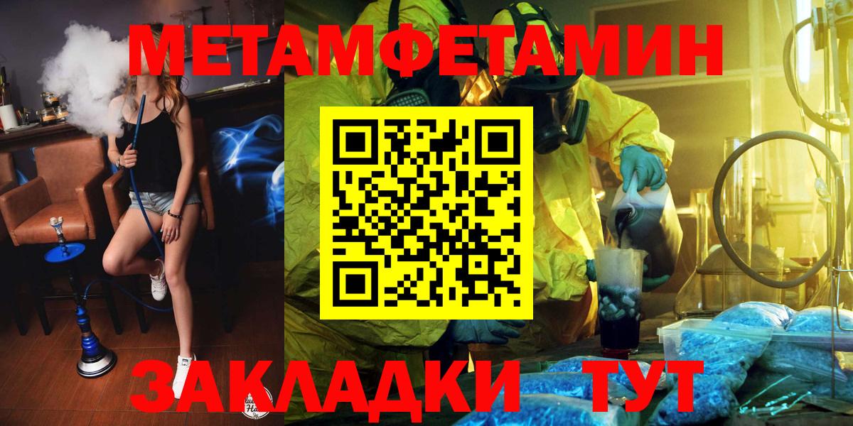 Метамфетамин пудра  Вход с VPN  Мичуринск 