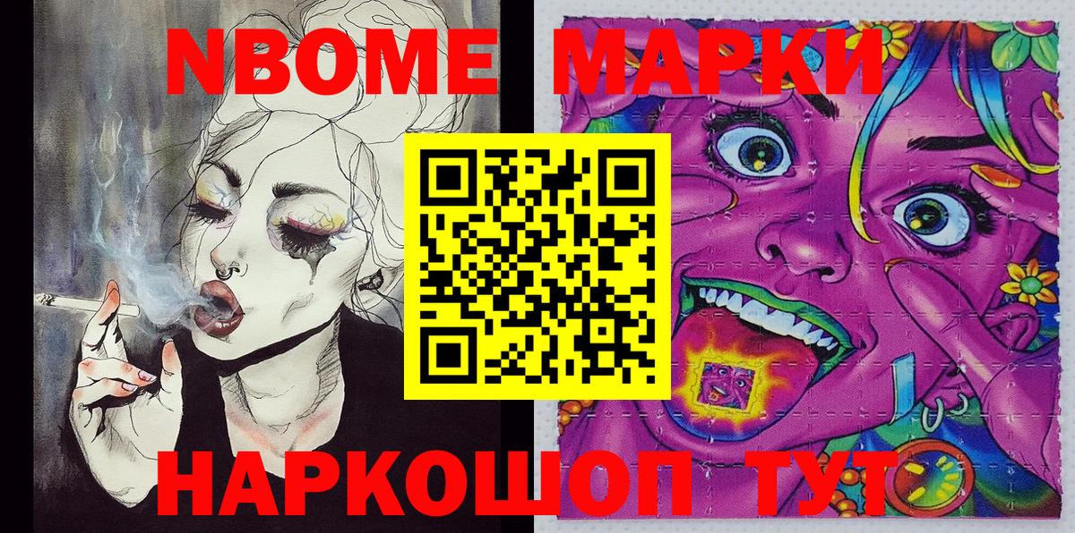 Наркотические марки  Марки N-bome 1,5мг  Вход с VPN  Мичуринск  Марки N-bome 1,5мг 