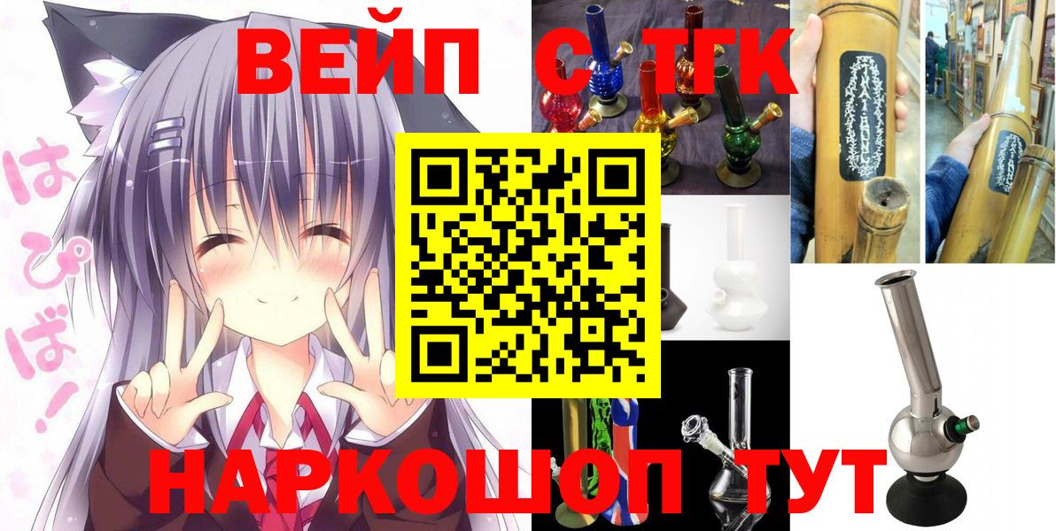 Дистиллят ТГК THC oil  Вход с VPN  Мичуринск  ТГК жижа 