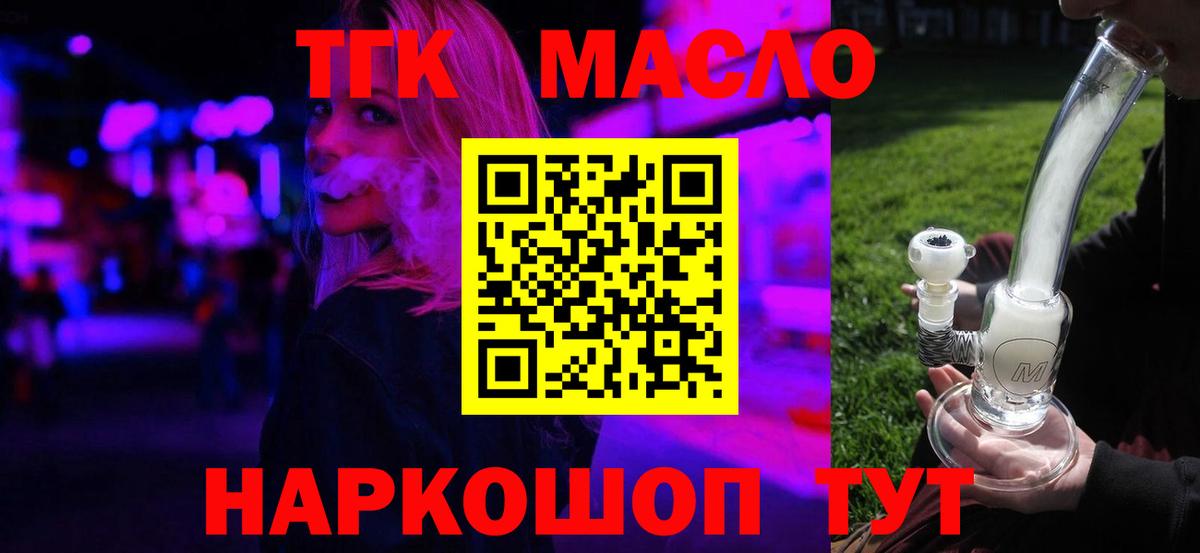 ТГК жижа Мичуринск